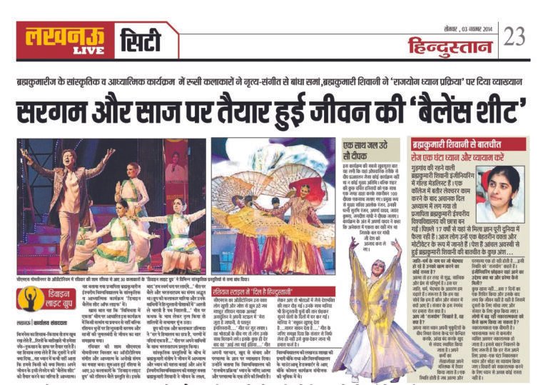 (2) Hindustan_Lucknow_(Hindi)(2014-11-03)_page23-page-001